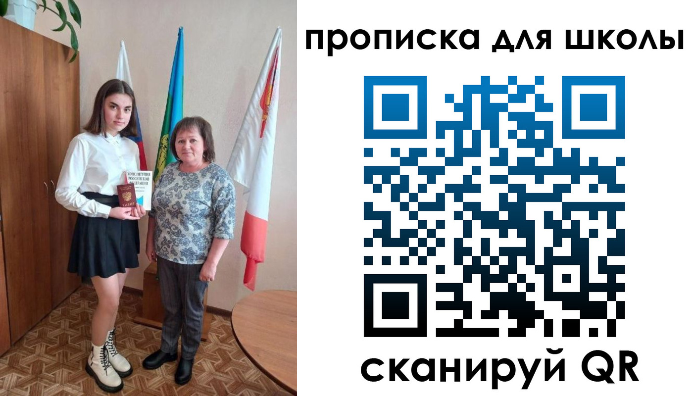 прописка штамп в Чите