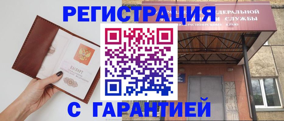 временная регистрация 2025 в Чите