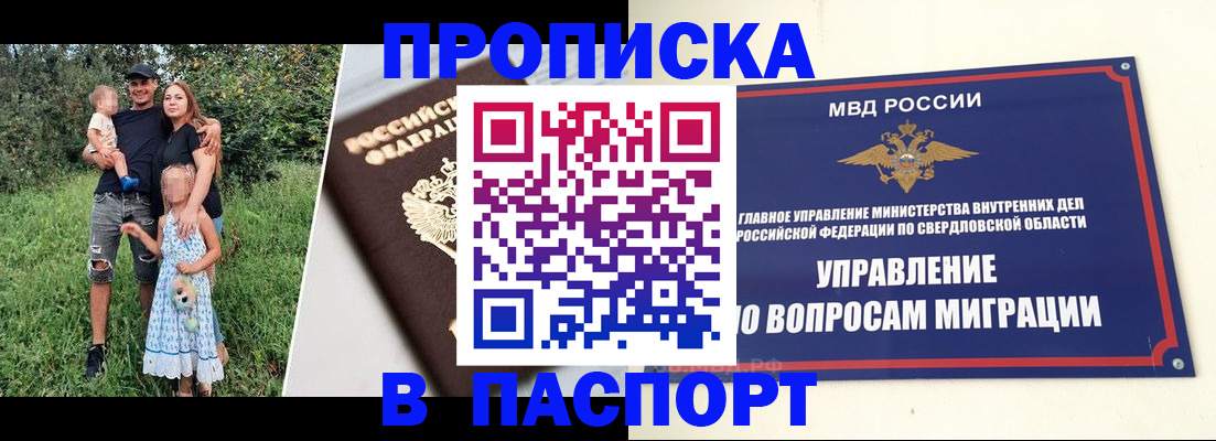 временная регистрация 2025 в Чите