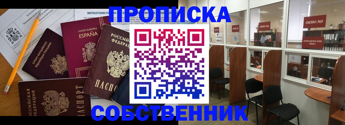 регистрация для дет. сада в Чите